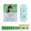 Máscara de Olhos a Vapor com Luteína e Compressa Quente de Artemísia, Patch para Olhos Juventude, Máscara de Olhos Aquecida, Estoque Pronto do Fabricante, Envio Direto de Peça Única