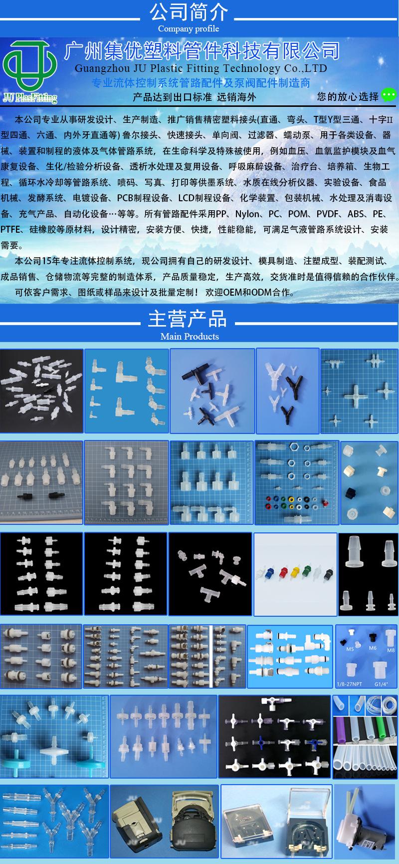 广州集优公司简介2