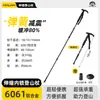 Bastón de Trekking Carbono Ultraligero Telescópico Plegable Esquí Antideslizante Muletas Multifuncional Equipo para Montañismo y Senderismo al Aire Libre