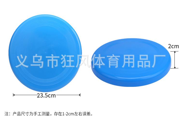 飞盘_03.jpg