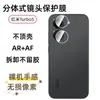 Adecuado para Película Protectora de Cámara para Teléfono Móvil Redmi Turbo5, Marco Metálico Perforado, Cristal Ojo de Águila, Película para Lente de Borde Completo
