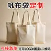 Bolsa de Lona com Logo Personalizado para Publicidade e Promoção, Sacola de Compras Ecológica Grande com Estampa Personalizada