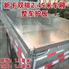 Wuling Rongguang Camión Ligero Tarjeta Nueva Caja de Carga de Acero Inoxidable Placa Protectora Placa de Acero Blanco Caja de Carga Modificada Uso en Vehículo Especial