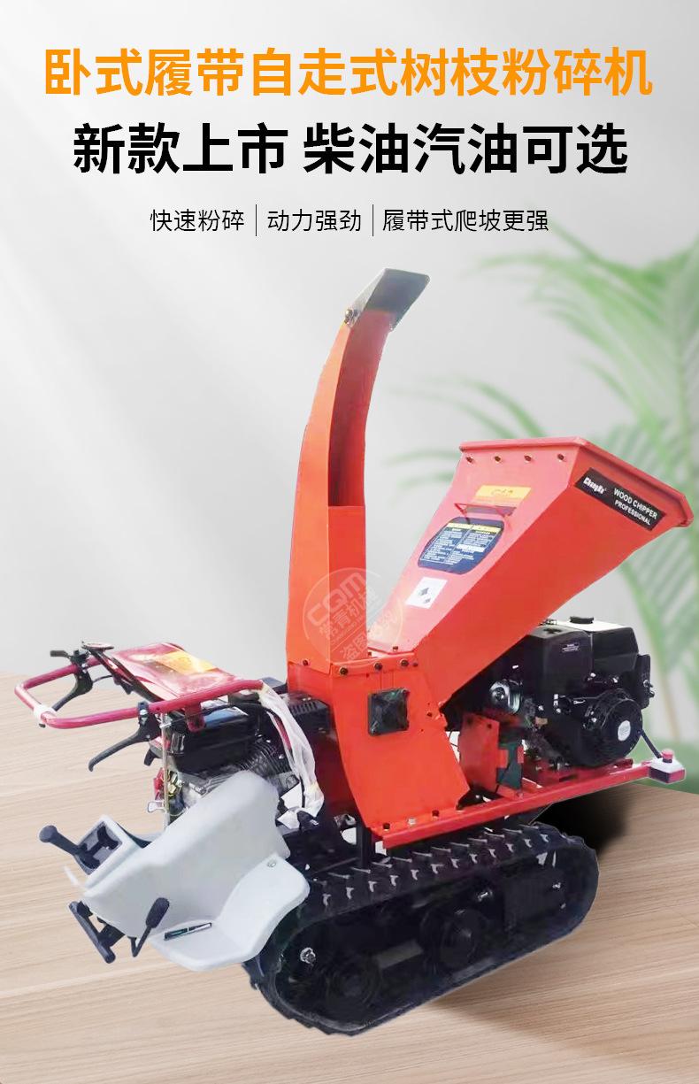 碎枝机_01.jpg
