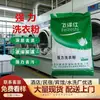 Detergente Potente para Ropa Detergente Industrial para Ropa Especial para Hoteles y Casas de Huéspedes Bolsa Grande Especial Eliminador Fuerte de Manchas de Grasa Fabricante Venta al por Mayor