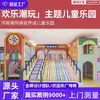 Castelo Travesso Grande Novo de Alta Qualidade Parque de Diversões Infantil Interno Brinquedo Instalações Piscina de Bolinhas Oceânicas Tobogã de Entretenimento Fabricante