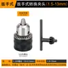 Cabezal de conversión de taladro eléctrico llave eléctrica mango cuadrado mango redondo biela taladro de percusión martillo eléctrico conversión taladro eléctrico de mano biela para taladro de agua