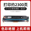 Adecuado para Cartucho de Tóner Hp Cf410A M452Dw Cartucho de Tinta M477Fdw M377Dw Cartucho de Tóner para Impresora Láser a Color