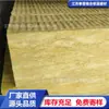 Placa de Lã de Rocha Retardante de Chama Grau A1 Hidrofóbica Isolamento Acústico Absorvente de Som Placa de Lã de Rocha para Parede Externa Fabricante de Jiangsu