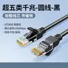 Cabo Ethernet Original para Uso Doméstico, Gigabit, Cat 6, Cat 5, Roteador, Banda Larga, Conexão de Rede de Computador, Alta Velocidade