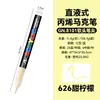 Caneta Marcadora Acrílica Líquida Reta Guangna 8101 120/240 Cores Ponta Macia para Estudante Arte DIY Pintura à Mão Caneta de Grafite