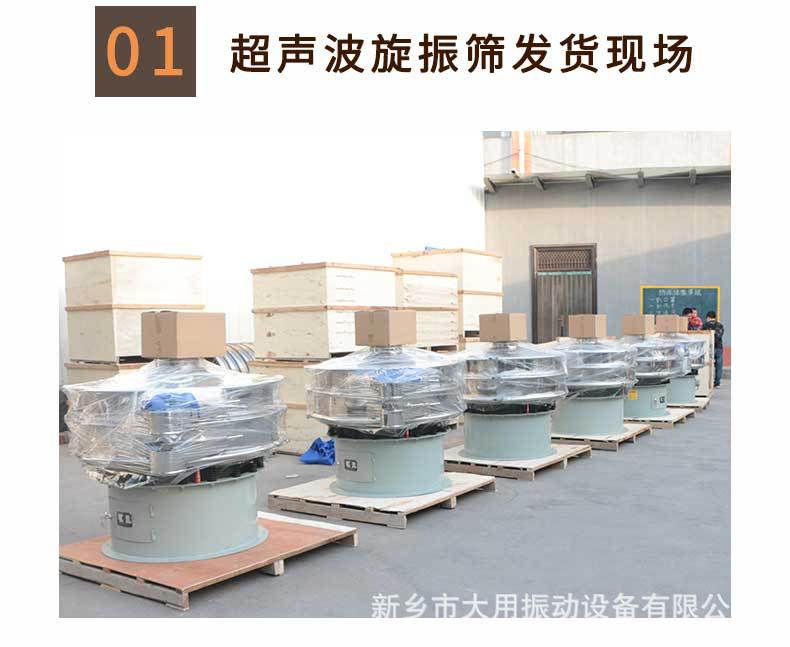 2月超声波振动筛详情页_09.jpg