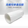 Fabricante Original Puxador Fácil Fita Adesiva Rolo Mãe Adesivo Forte Fita Dupla Face Sem Pregos Adesivo Removível Resistente a Altas Temperaturas Autoadesivo Sem Furos