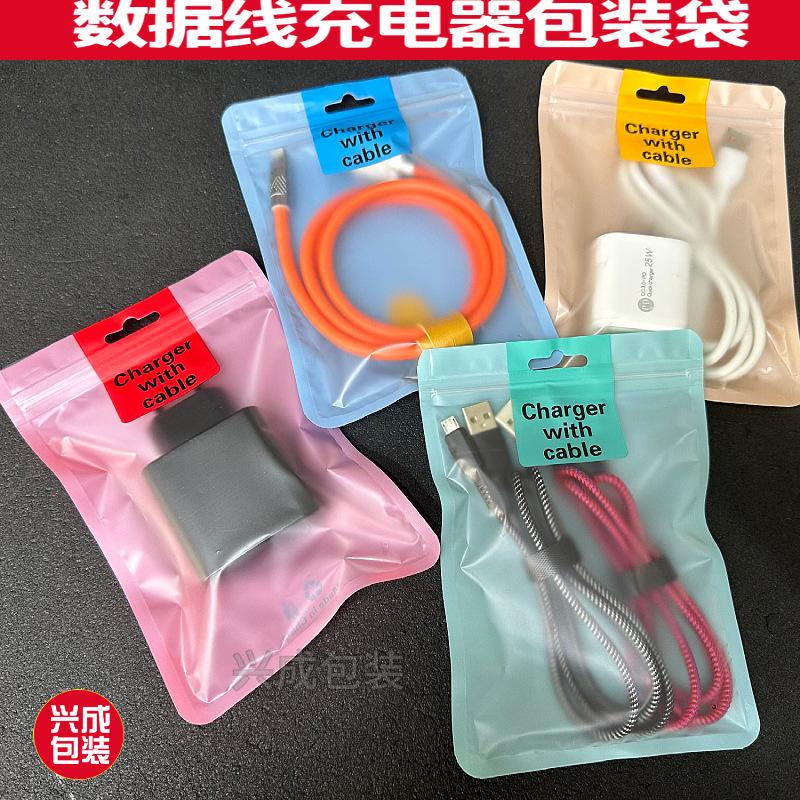 充电器包装袋