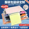 Bolsas con Cremallera Pe para Ropa, Bolsas Transparentes de Empaque para Ropa, Bolsas Autoadhesivas para Ropa Interior y Calcetines, Bolsas de Almacenamiento con Forma de Frijol, Bolsas Esmeriladas