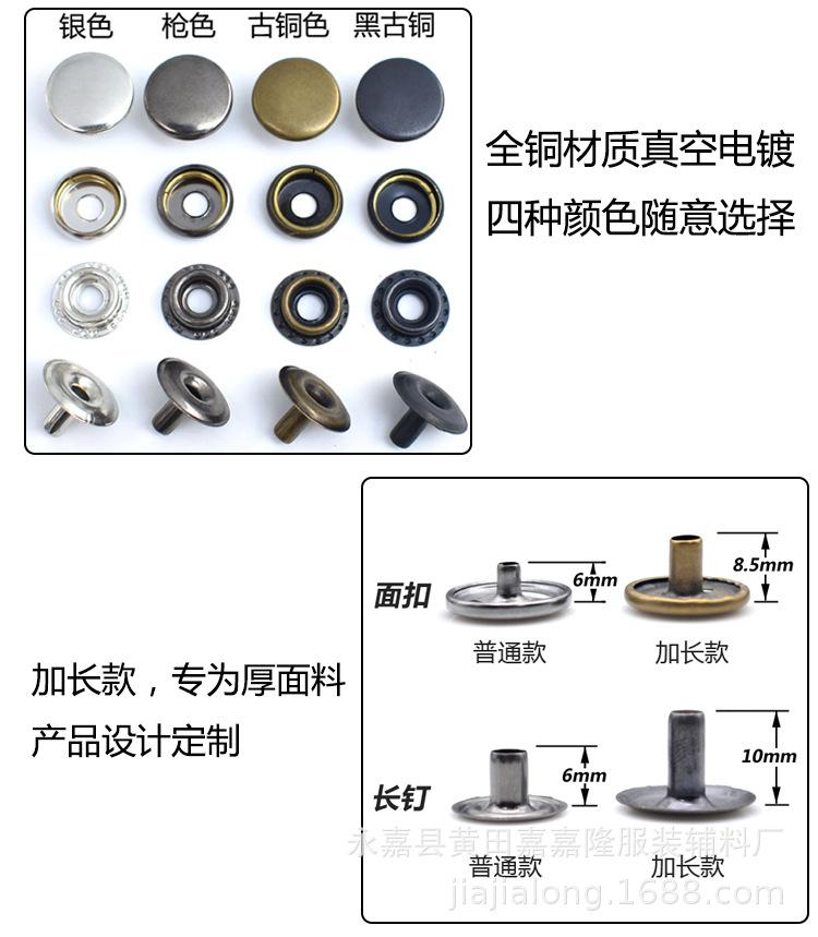 经典车缝钮