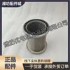 Weichai Boduan Motor Diésel 12M33 331001000467 Elemento Filtrante Separador de Aceite y Gas del Respirador