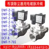 Colector de Polvo Válvula Solenoide de Pulso en Ángulo Recto DMF-Z-25 Válvula de Pulso de Rosca 20 1 pulgada 6 Puntos Eliminación de Polvo Neumático