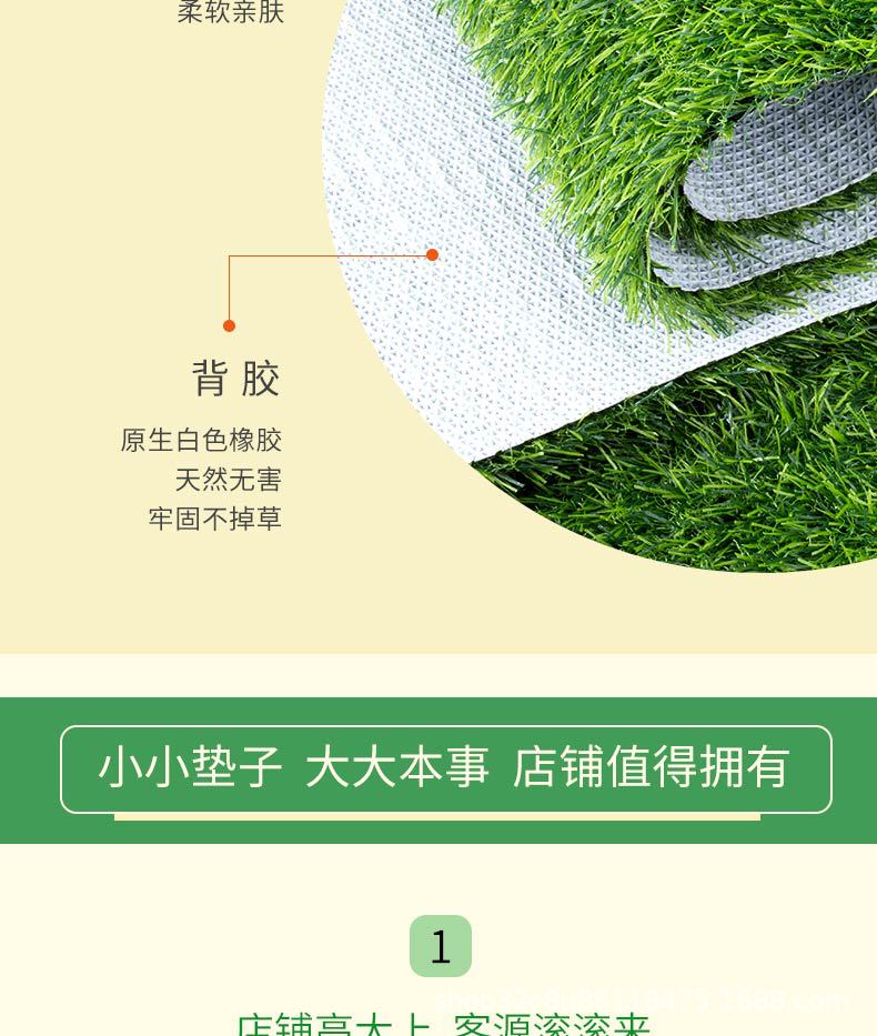 水果草坪详情页_04.jpg