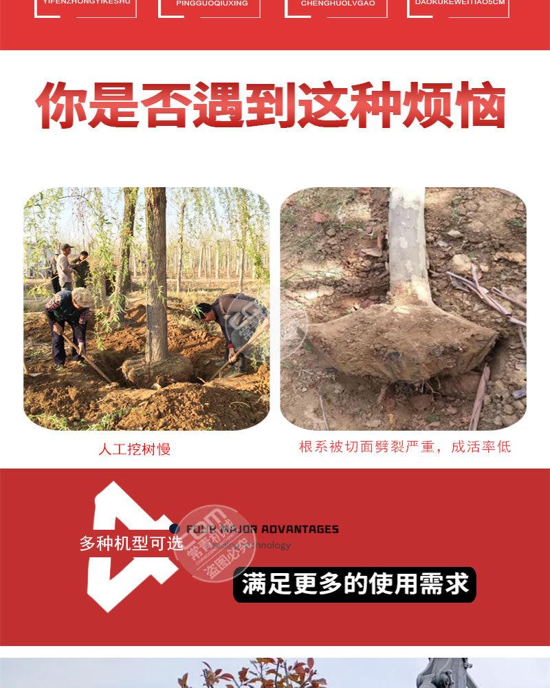 挖树机_02.jpg