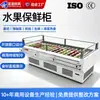 Balcão refrigerado para frutas comercial, ilha refrigerada aberta para supermercado com refrigeração a ar, balcão refrigerado horizontal de dupla face para conservação de frutas e vegetais