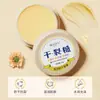 Crema de Manos Hidratante para Piel Seca y Agrietada, Cuidado Anti-Agrietaduras y Anti-Sequedad para Talones, Crema Hidratante para Manos y Pies