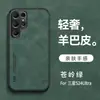 Funda para teléfono móvil Samsung S24 S24 + Todo incluido S24Ultra apta para hombres y mujeres S21 + resistente a caídas S23FE funda protectora S9 +