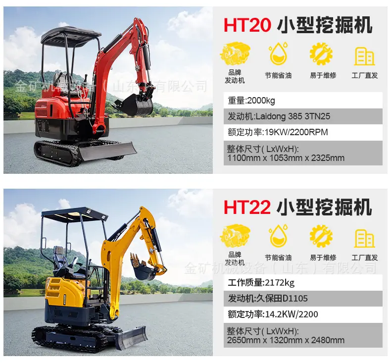 HT30挖掘机详情页中文改_17