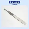 Mango de cuchillo quirúrgico de acero inoxidable, prueba de engrosamiento, mango de cuchillo de plástico anatómico, escultura industrial, venta al por mayor, n.° 4, n.° 3