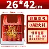 Bolsas de Plástico Rojas para Ocasiones Felices, Bolsas de Plástico Rojas Engrosadas con las Palabras "" y "", Bolsas de Empaque, Bolsas Festivas, Bolsas de Conveniencia, Se Venden por Libra