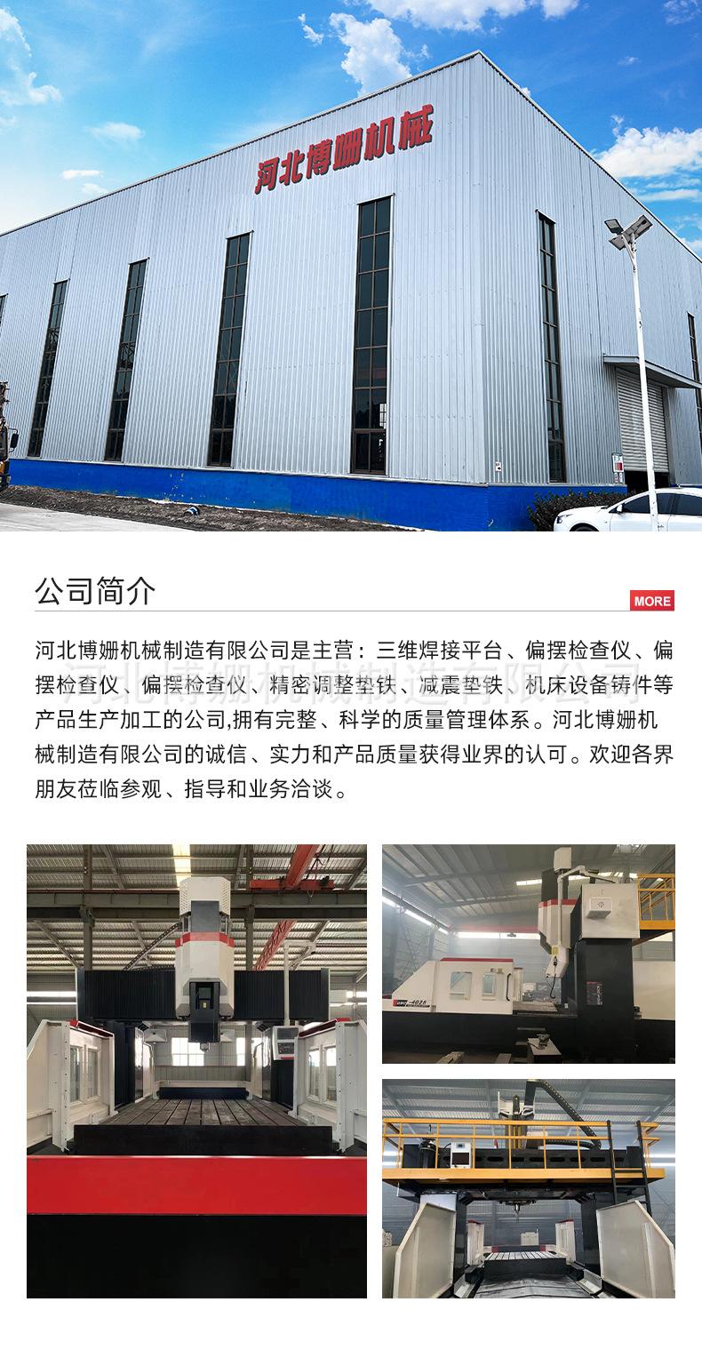 博姗机械-详情2_12.jpg
