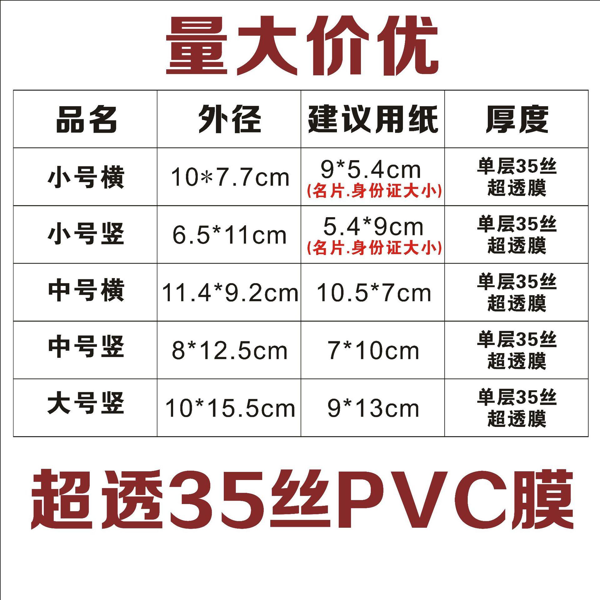 超透35丝