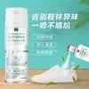 Oem Oem Calçados e Meias Personalizados Desodorante Desodorante Esterilização e Supressão de Odor Spray para Suor nos Pés Sabor Chá Branco Alpino