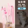 Juguete interactivo de plumas de colores de hada, palo divertido para gato, relleno de gato, combinación de bola de felpa y cinta, juguete para mascotas