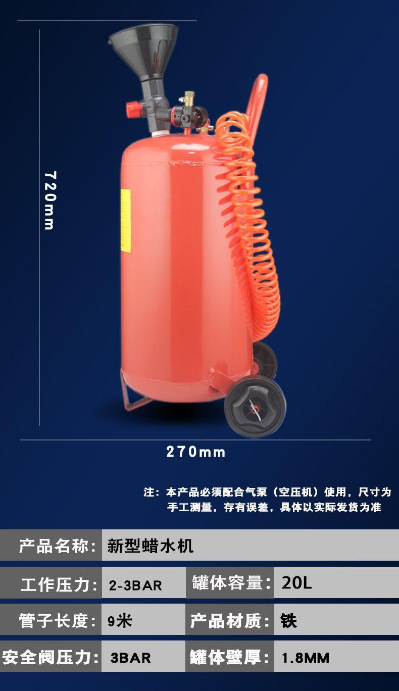 新型蜡水泡沫两用机-恢复的_09.jpg