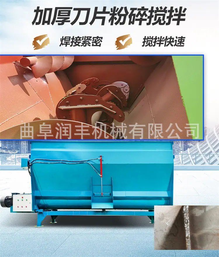 饲料搅拌机
