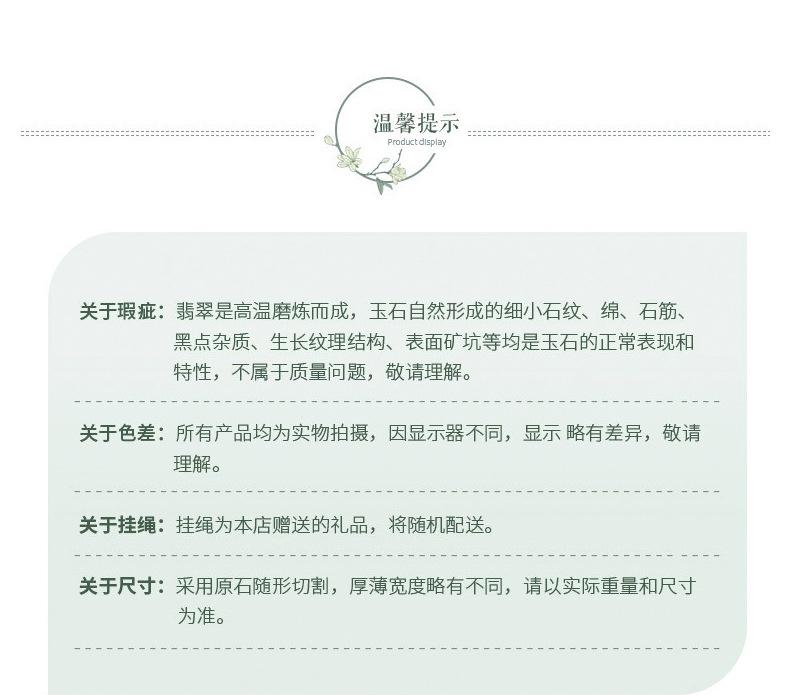 白玉详情页_09.jpg