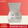 Caja de embalaje creativa para postres, caja de pastel de nueve compartimentos, seis compartimentos, cuatro compartimentos, caja de postre para llevar, caja de embalaje para tartas de huevo