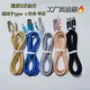 Cable Trenzado Adecuado para Xiaomi, Huawei, Android Tipo-C Carga Rápida, Cable de Datos Apple, Cable de Carga Extendido para Teléfono Móvil iPhone