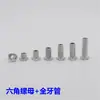 Tornillo hueco M10 de rosca completa, cabeza avellanada, tornillo roscado, conexión de tubo roscado galvanizado, base de lámpara, accesorios de iluminación de lámpara, venta al por mayor, DIY