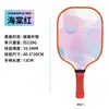 Pala de pickleball de fibra de vidrio, pala elástica de entrenamiento deportivo de competición de grado profesional, ultraligera y receptiva
