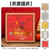 Kit de Materiales DIY para Pintura con Lámina de Oro del Día Nacional y Festival de Medio Otoño, Pintura con Lámina Quemada Estilo Chino Nuevo Cultural y Creativo, Pintura para Colgar, Pintura Decorativa para Escritorio
