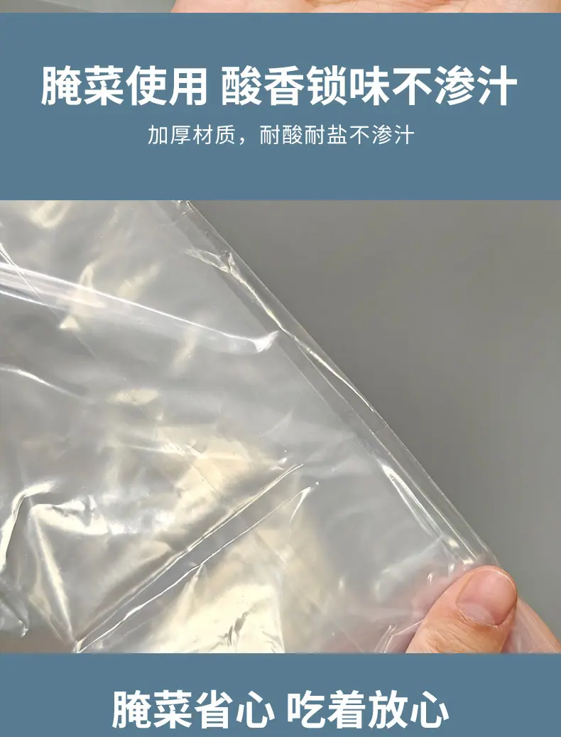 57腌菜袋a_007.png