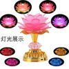 Lámpara de Loto Siete Colores LED Lámpara de Ofrenda a Buda Lámpara Eterna para el Hogar Lámpara de Ofrenda a Buda Lámpara de Buda Lámpara de Guanyin Dios de la Riqueza Lámpara de Ofrenda a Buda
