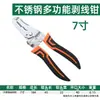 Pinzas pelacables en stock, Pinzas multifuncionales para electricista, Separador de cables de grado industrial, Pinzas para tirar cables, Acero de alto carbono específico para electricista