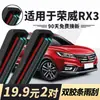 Adecuado para Roewe RX3 limpiaparabrisas 201820 sin marco modelo 2021 PRO fábrica original limpiaparabrisas de goma trasera