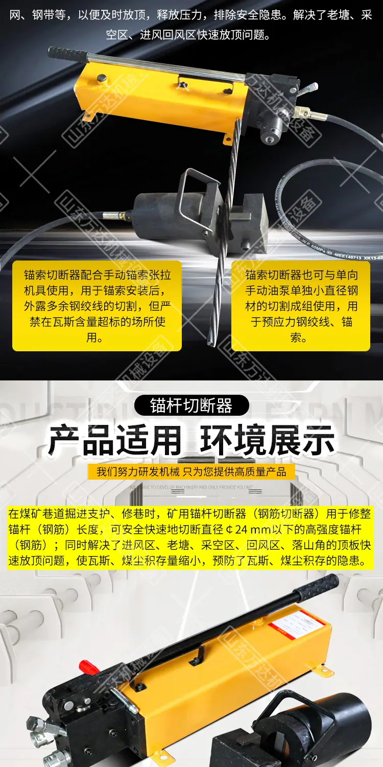 锚索锚杆手动切断器详情1_03.jpg
