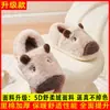 Pantuflas de algodón para niños con diseño de capibara, pantuflas cálidas de felpa gruesa para el hogar para otoño e invierno, disponibles para dropshipping
