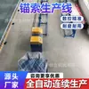 Linha de produção de cabo de ancoragem, equipamento de corte de fio de aço para ancoragem CNC de comprimento fixo, linha de montagem completa para processamento de cabo de ancoragem para suporte de túnel