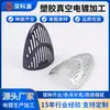 Dongguan Capa de Celular para PC Galvanoplastia Filme de Galvanoplastia a Vácuo Rede de Alto-falante Processamento de Galvanoplastia Instrumento Digital Galvanoplastia a Vácuo
